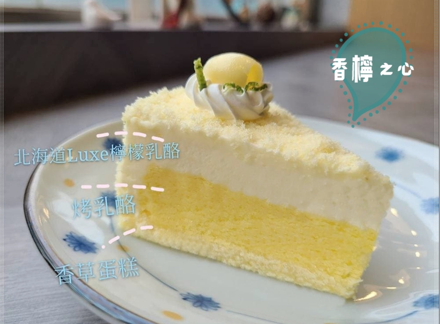 香檸之心